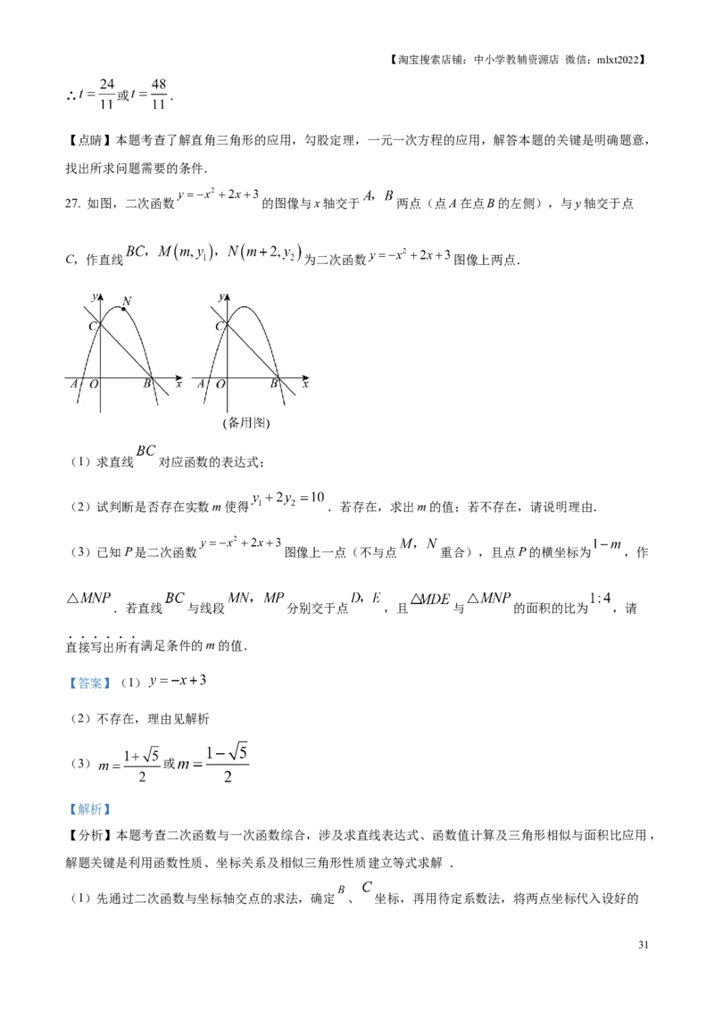 精品解析：2025年江苏省苏州市中考真题数学试卷（解析版）_江苏省中考_01江苏省13市中考历年真题2008-2025新_、中考全套_江苏省中考历年真题_江苏省中考2025合集_江苏省数学2025