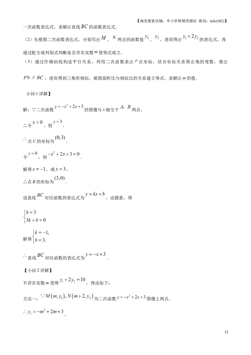 精品解析：2025年江苏省苏州市中考真题数学试卷（解析版）_江苏省中考_01江苏省13市中考历年真题2008-2025新_、中考全套_江苏省中考历年真题_江苏省中考2025合集_江苏省数学2025