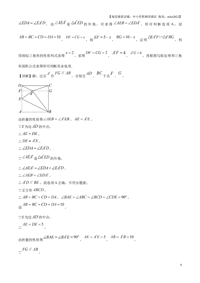 精品解析：2025年江苏省苏州市中考真题数学试卷（解析版）_江苏省中考_01江苏省13市中考历年真题2008-2025新_、中考全套_江苏省中考历年真题_江苏省中考2025合集_江苏省数学2025