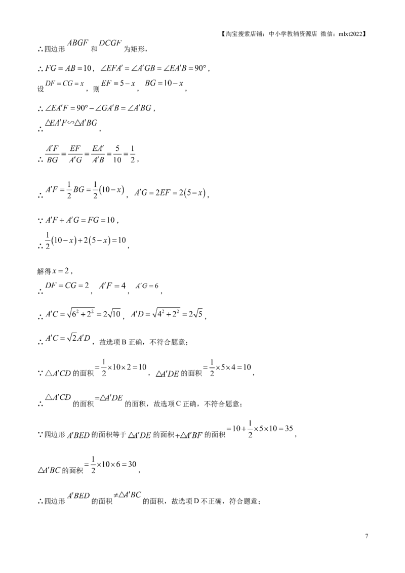 精品解析：2025年江苏省苏州市中考真题数学试卷（解析版）_江苏省中考_01江苏省13市中考历年真题2008-2025新_、中考全套_江苏省中考历年真题_江苏省中考2025合集_江苏省数学2025