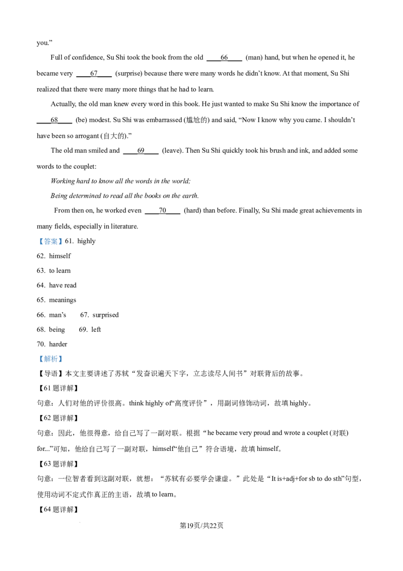 精品解析：2024年江苏省宿迁市中考英语真题（解析版）_江苏省中考_01江苏省13市中考历年真题2008-2025新_、中考全套_江苏省中考历年真题_江苏省中考英语2008-2024