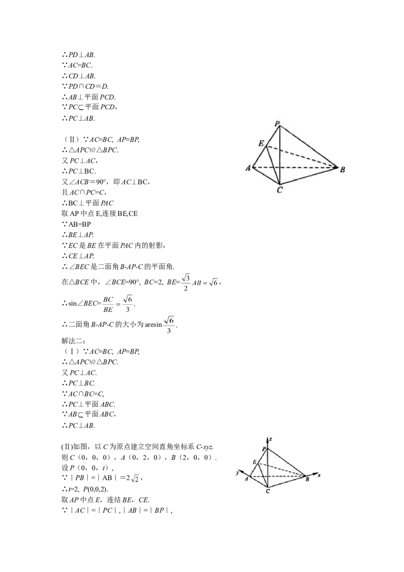 2008年北京高考文科数学试题及答案_全国卷+地方卷_2.数学_1.数学高考真题试卷_2008-2020年_地方卷_地方卷高考文科数学_北京文科数学08-20