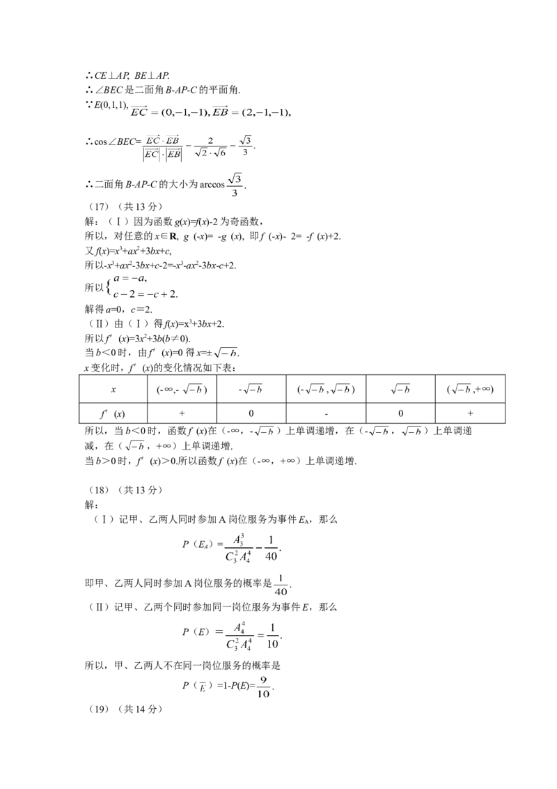 2008年北京高考文科数学试题及答案_全国卷+地方卷_2.数学_1.数学高考真题试卷_2008-2020年_地方卷_地方卷高考文科数学_北京文科数学08-20
