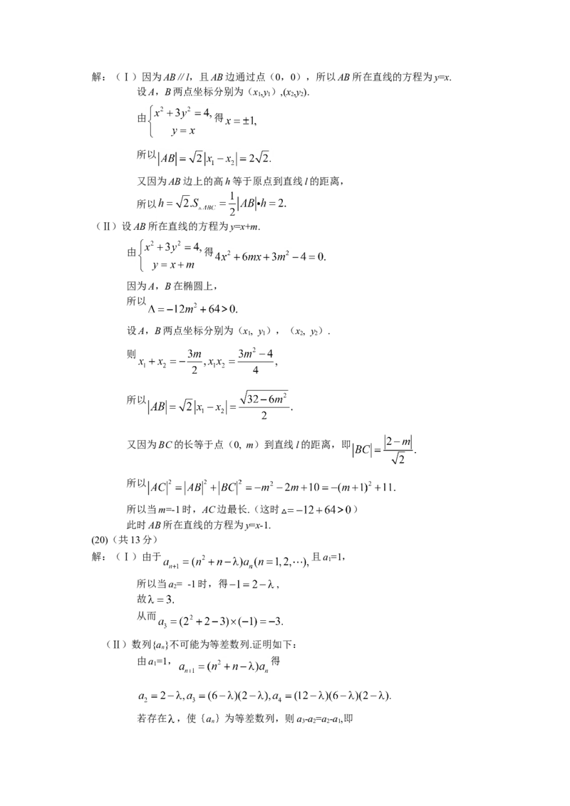2008年北京高考文科数学试题及答案_全国卷+地方卷_2.数学_1.数学高考真题试卷_2008-2020年_地方卷_地方卷高考文科数学_北京文科数学08-20