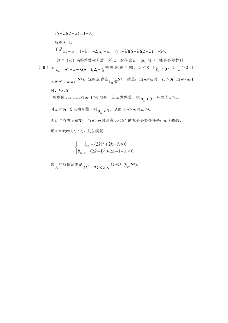 2008年北京高考文科数学试题及答案_全国卷+地方卷_2.数学_1.数学高考真题试卷_2008-2020年_地方卷_地方卷高考文科数学_北京文科数学08-20