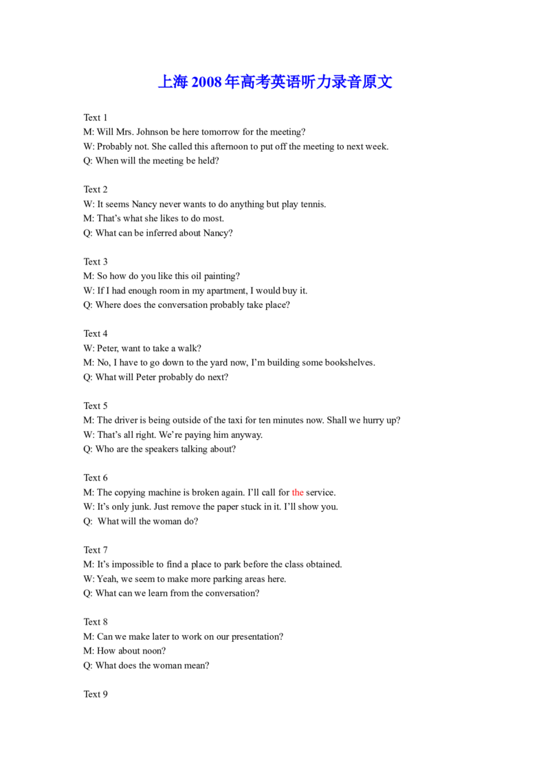 2008年上海高考英语真题试卷（word解析版，听力原文）_全国卷+地方卷_3.英语_1.英语高考真题试卷_2008-2020年_地方卷_上海高考英语真题04-19