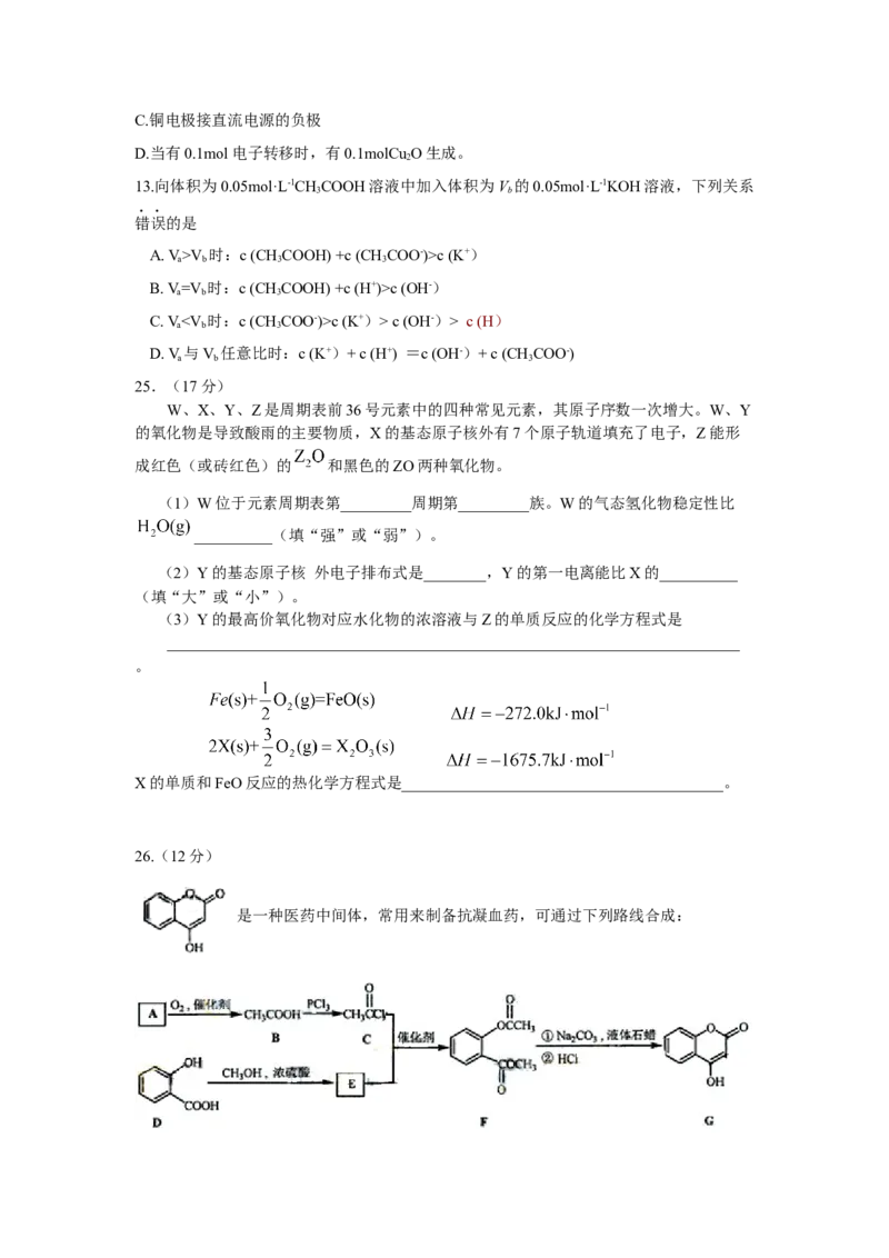 2009年安徽高考化学试卷及答案word_全国卷+地方卷_5.化学_1.化学高考真题试卷_2008-2020年_地方卷_安徽高考化学2008-2020