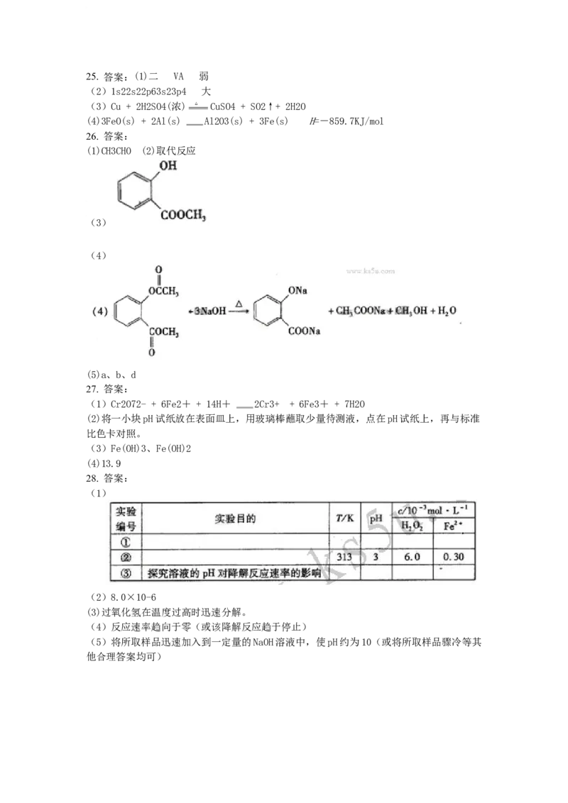 2009年安徽高考化学试卷及答案word_全国卷+地方卷_5.化学_1.化学高考真题试卷_2008-2020年_地方卷_安徽高考化学2008-2020