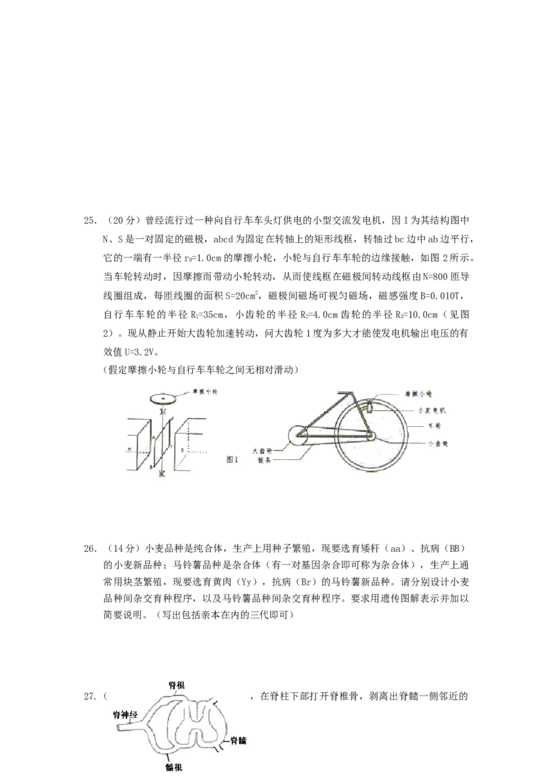 2003年云南高考理综真题及答案_全国卷+地方卷_4.物理_1.物理高考真题试卷_1990-2007年各地高考历年真题_2001-2007年各地理综历年真题_云南