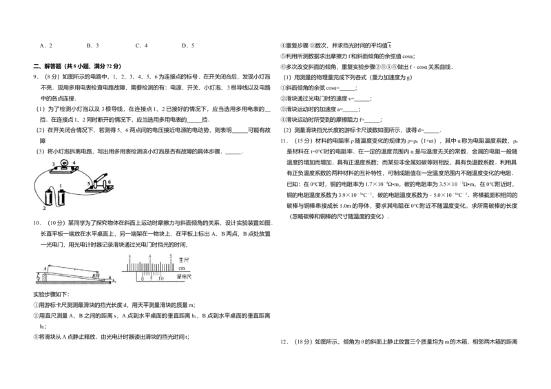 2009年全国统一高考物理试卷（全国卷Ⅰ）（原卷版）_全国卷+地方卷_4.物理_1.物理高考真题试卷_2008-2020年_全国卷物理_全国统一高考物理（新课标ⅰ）08-21_A3word版
