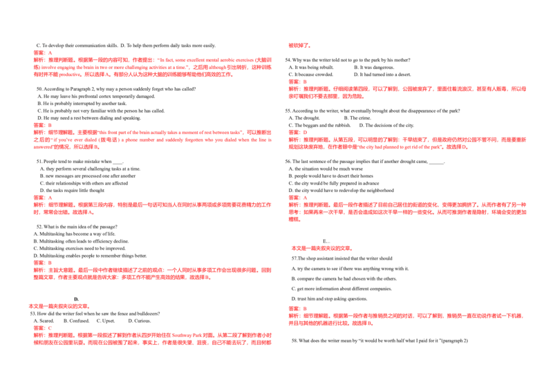 2010年浙江省高考英语（解析版）_全国卷+地方卷_3.英语_1.英语高考真题试卷_2008-2020年_地方卷_浙江高考英语（题08-21，听力17-19）_A3word版