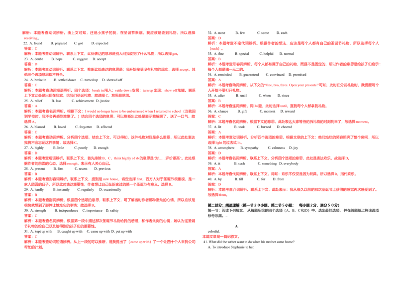 2010年浙江省高考英语（解析版）_全国卷+地方卷_3.英语_1.英语高考真题试卷_2008-2020年_地方卷_浙江高考英语（题08-21，听力17-19）_A3word版