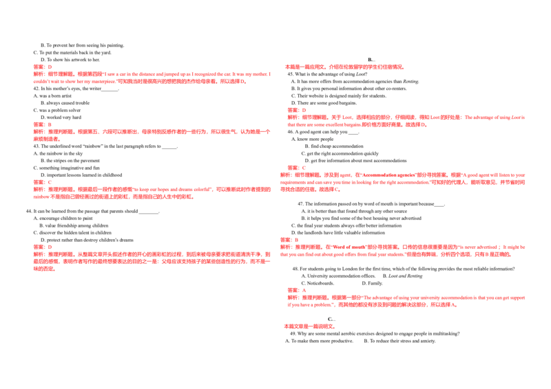 2010年浙江省高考英语（解析版）_全国卷+地方卷_3.英语_1.英语高考真题试卷_2008-2020年_地方卷_浙江高考英语（题08-21，听力17-19）_A3word版