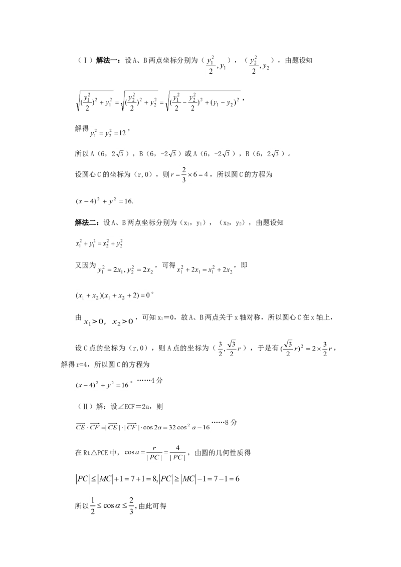 2007年辽宁高考理科数学真题及答案_全国卷+地方卷_2.数学_1.数学高考真题试卷_1990-2007年各地高考历年真题_辽宁
