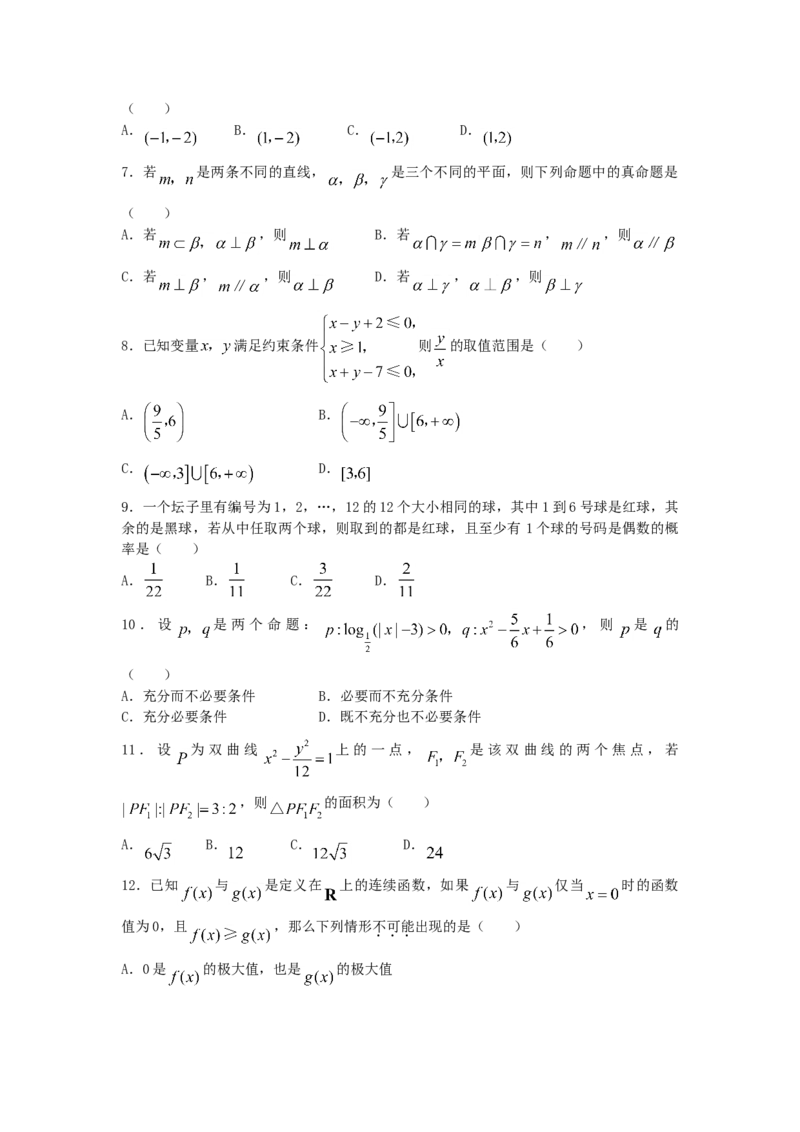 2007年辽宁高考理科数学真题及答案_全国卷+地方卷_2.数学_1.数学高考真题试卷_1990-2007年各地高考历年真题_辽宁