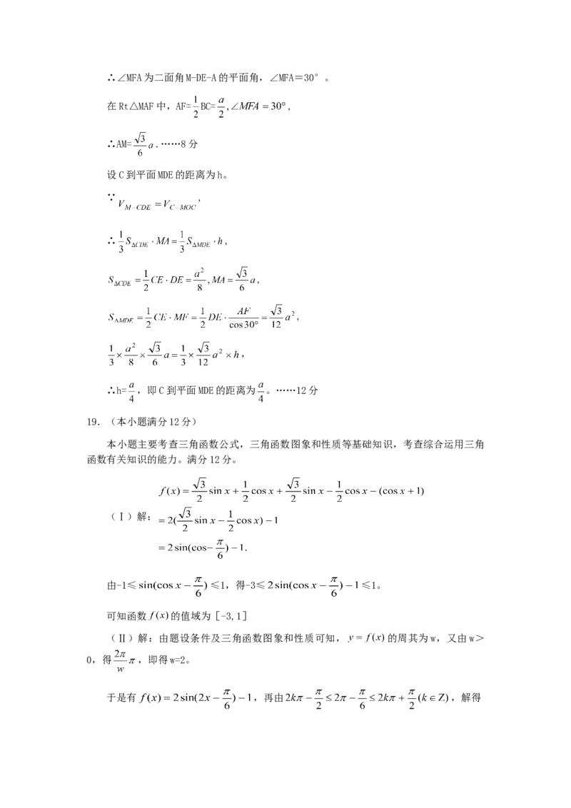 2007年辽宁高考理科数学真题及答案_全国卷+地方卷_2.数学_1.数学高考真题试卷_1990-2007年各地高考历年真题_辽宁