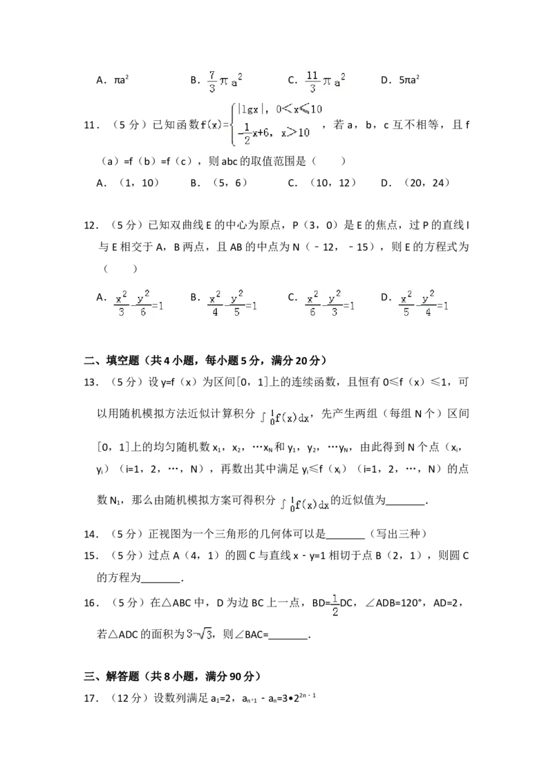 2010年全国统一高考数学试卷（理科）（新课标）（原卷版）_全国卷+地方卷_2.数学_1.数学高考真题试卷_2008-2020年_地方卷_福建高考数学07-22_A4word版
