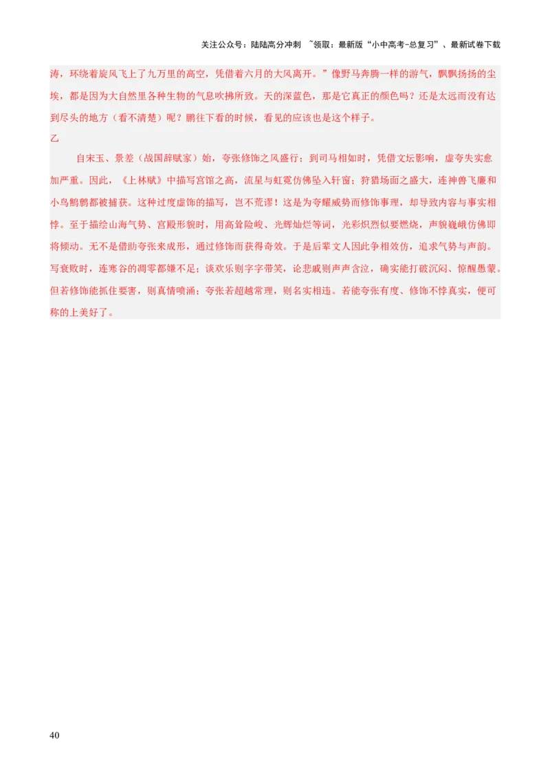 专题03：文言文阅读之翻译语句(练习）解析版_02中考总复习（2026版更新中）_01-语文-中考总复习_2026年中考复习（更新中）