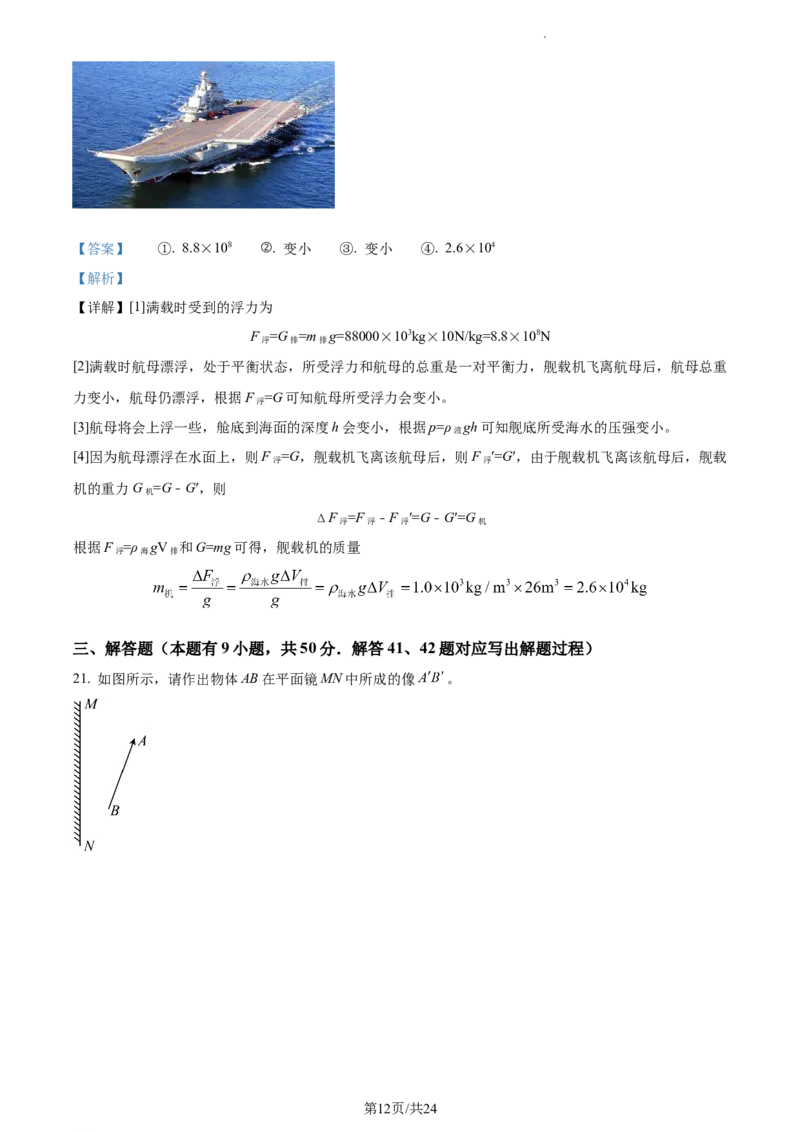 精品解析：2023年江苏省泰州市中考物理试题（解析版）_江苏省中考_江苏省中考历年真题_江苏省中考物理2008-2024_江苏省泰州市中考物理（2008-2023年）真题卷