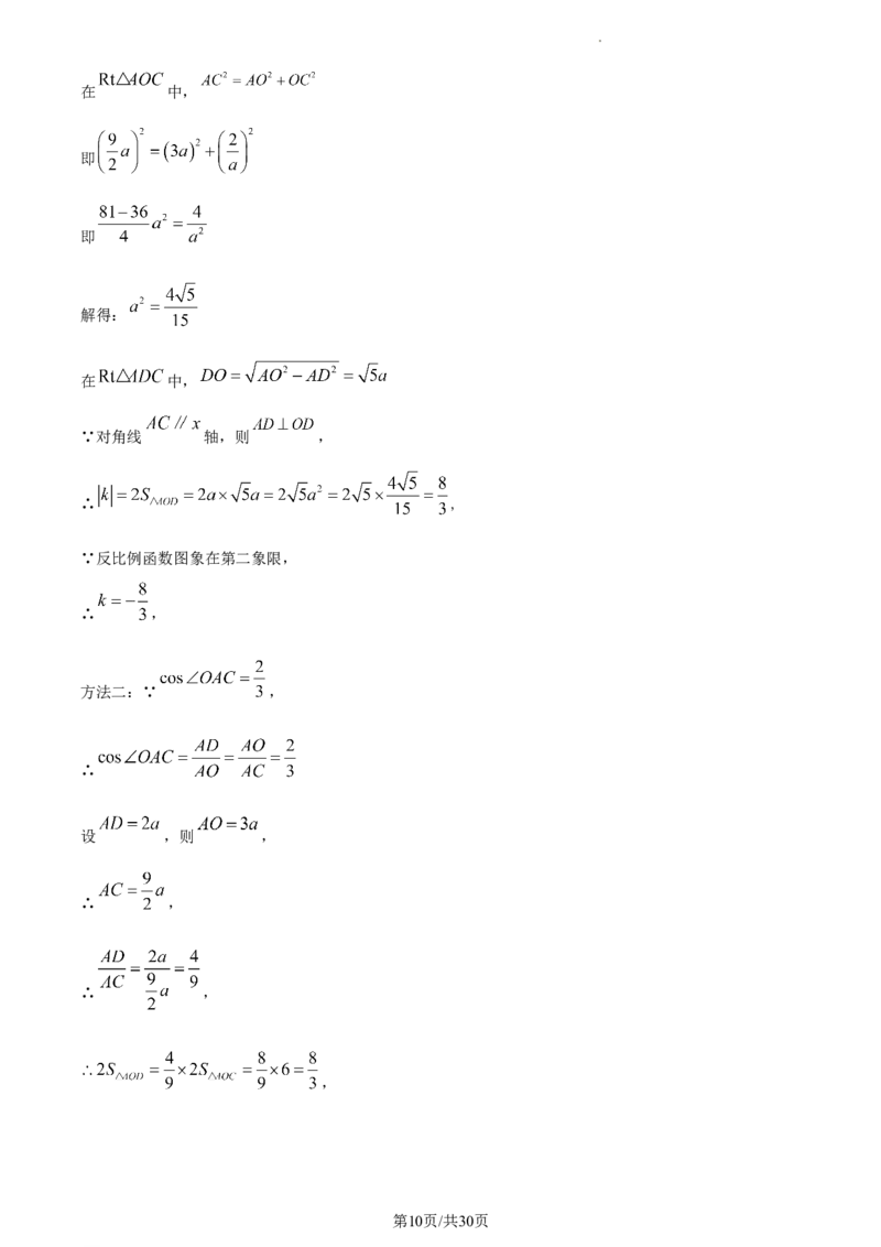 精品解析：2023年江苏省连云港市中考数学真题（解析版）_江苏省中考_01江苏省13市中考历年真题2008-2025新_、中考全套_江苏省中考历年真题_江苏省中考数学2008-2024