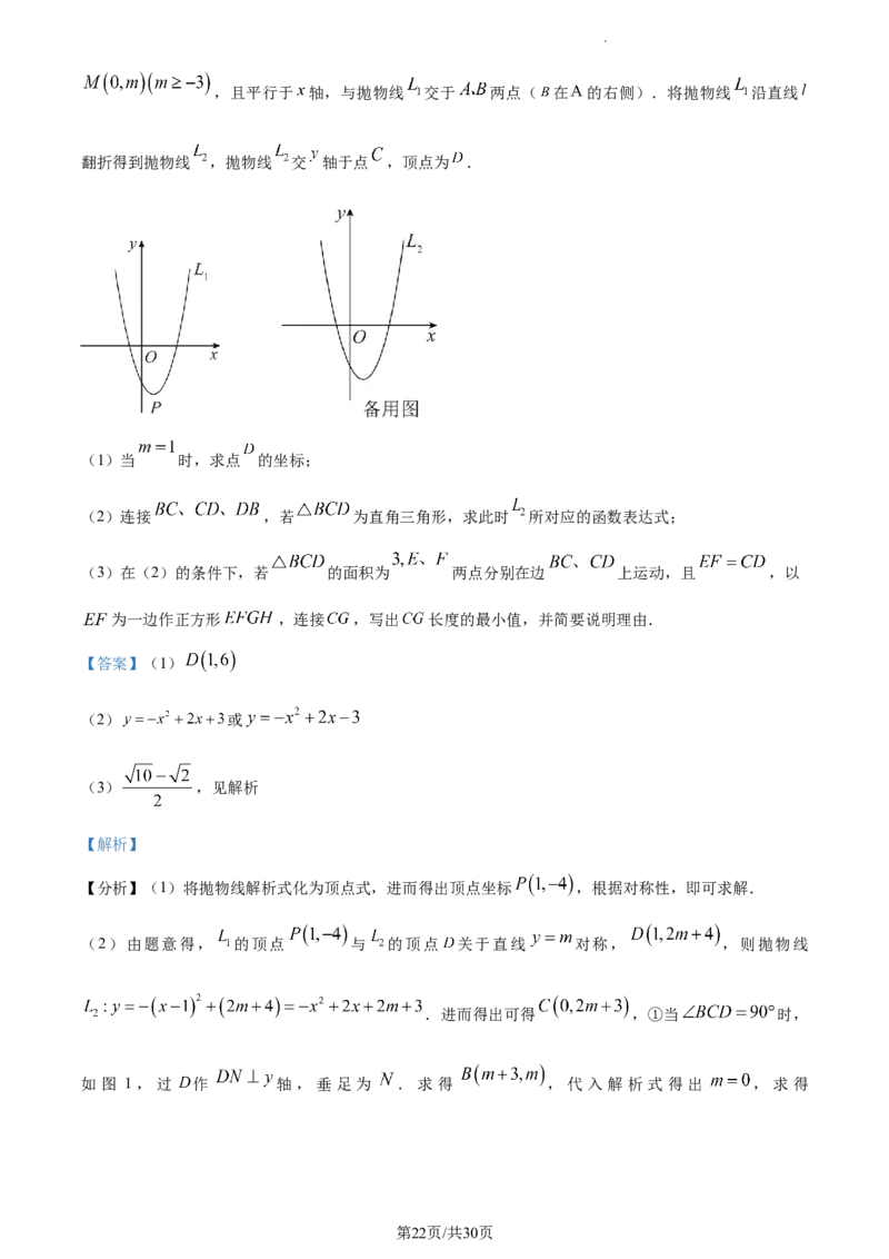 精品解析：2023年江苏省连云港市中考数学真题（解析版）_江苏省中考_01江苏省13市中考历年真题2008-2025新_、中考全套_江苏省中考历年真题_江苏省中考数学2008-2024