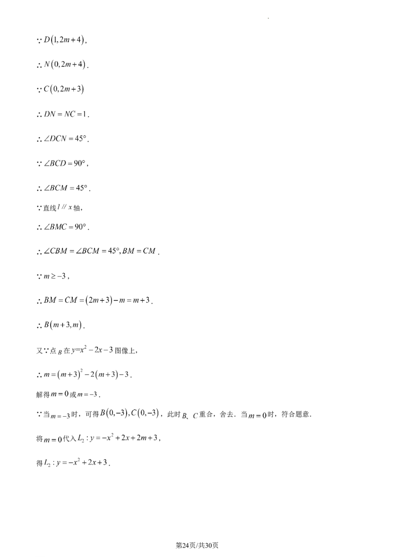 精品解析：2023年江苏省连云港市中考数学真题（解析版）_江苏省中考_01江苏省13市中考历年真题2008-2025新_、中考全套_江苏省中考历年真题_江苏省中考数学2008-2024