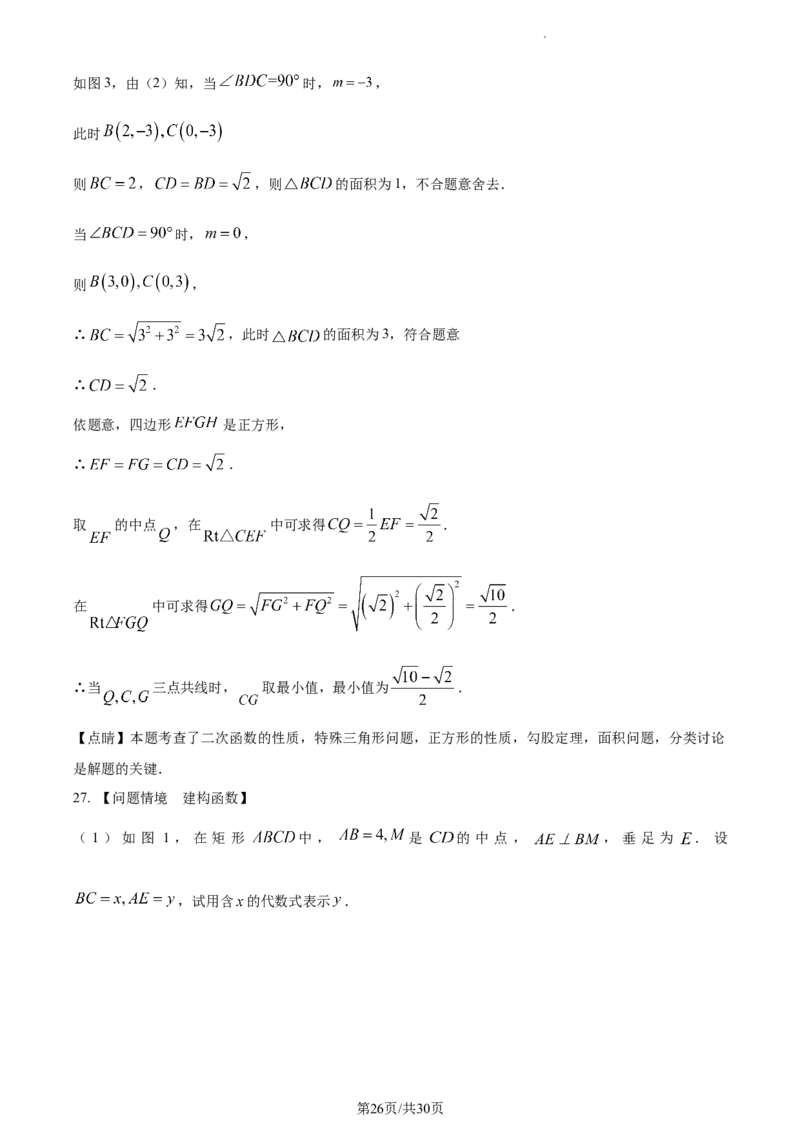 精品解析：2023年江苏省连云港市中考数学真题（解析版）_江苏省中考_01江苏省13市中考历年真题2008-2025新_、中考全套_江苏省中考历年真题_江苏省中考数学2008-2024