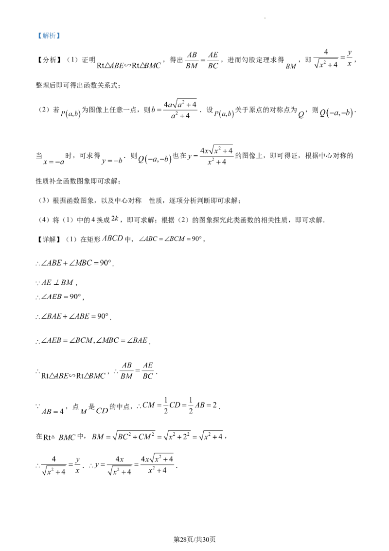 精品解析：2023年江苏省连云港市中考数学真题（解析版）_江苏省中考_01江苏省13市中考历年真题2008-2025新_、中考全套_江苏省中考历年真题_江苏省中考数学2008-2024