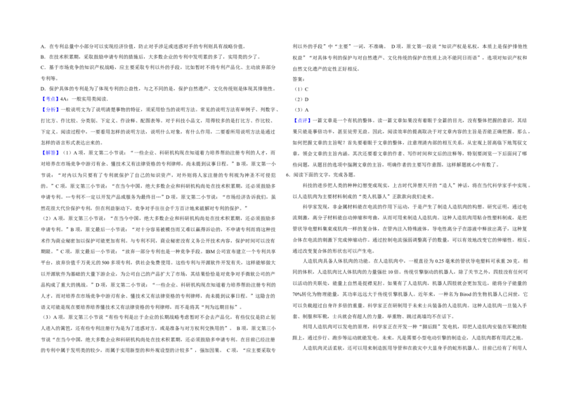 2007年天津市高考语文试卷解析版_全国卷+地方卷_1.语文_1.语文高考真题试卷_2008-2020年_地方卷_天津高考语文07-21_A3word版