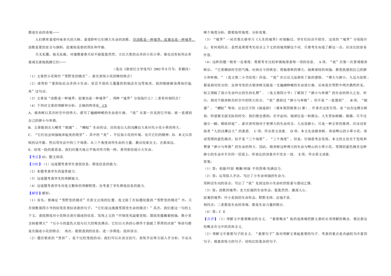 2007年天津市高考语文试卷解析版_全国卷+地方卷_1.语文_1.语文高考真题试卷_2008-2020年_地方卷_天津高考语文07-21_A3word版