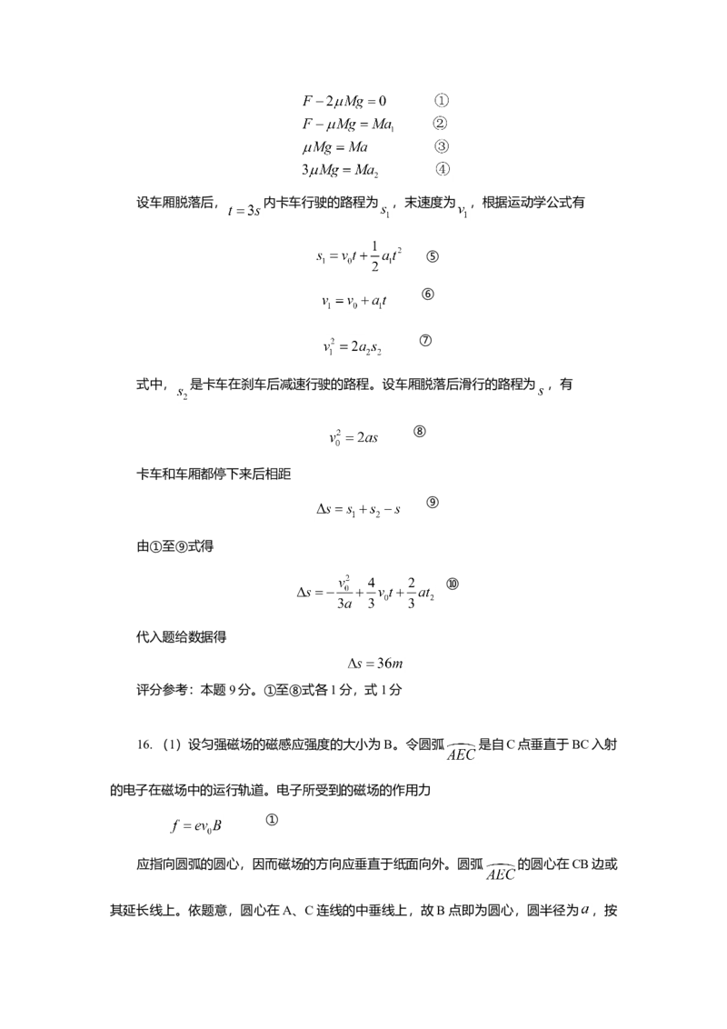 2009年海南高考物理试题及答案_全国卷+地方卷_4.物理_1.物理高考真题试卷_2008-2020年_地方卷_海南高考物理08-20_A4word版_答案版