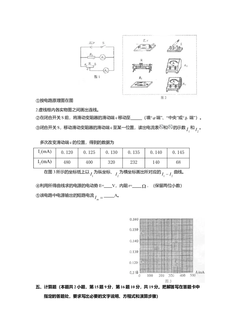 2009年海南高考物理试题及答案_全国卷+地方卷_4.物理_1.物理高考真题试卷_2008-2020年_地方卷_海南高考物理08-20_A4word版_答案版
