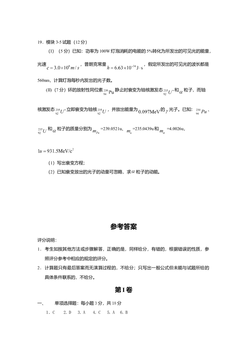2009年海南高考物理试题及答案_全国卷+地方卷_4.物理_1.物理高考真题试卷_2008-2020年_地方卷_海南高考物理08-20_A4word版_答案版