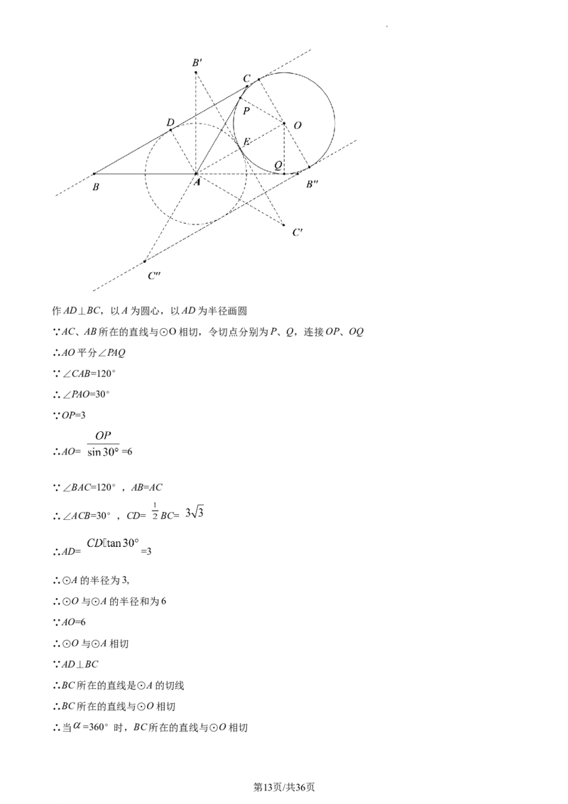 精品解析：2022年江苏省镇江市中考数学真题（解析版）_江苏省中考_01江苏省13市中考历年真题2008-2025新_、中考全套_江苏省中考历年真题_江苏省中考数学2008-2024