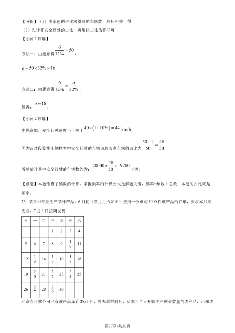 精品解析：2022年江苏省镇江市中考数学真题（解析版）_江苏省中考_01江苏省13市中考历年真题2008-2025新_、中考全套_江苏省中考历年真题_江苏省中考数学2008-2024
