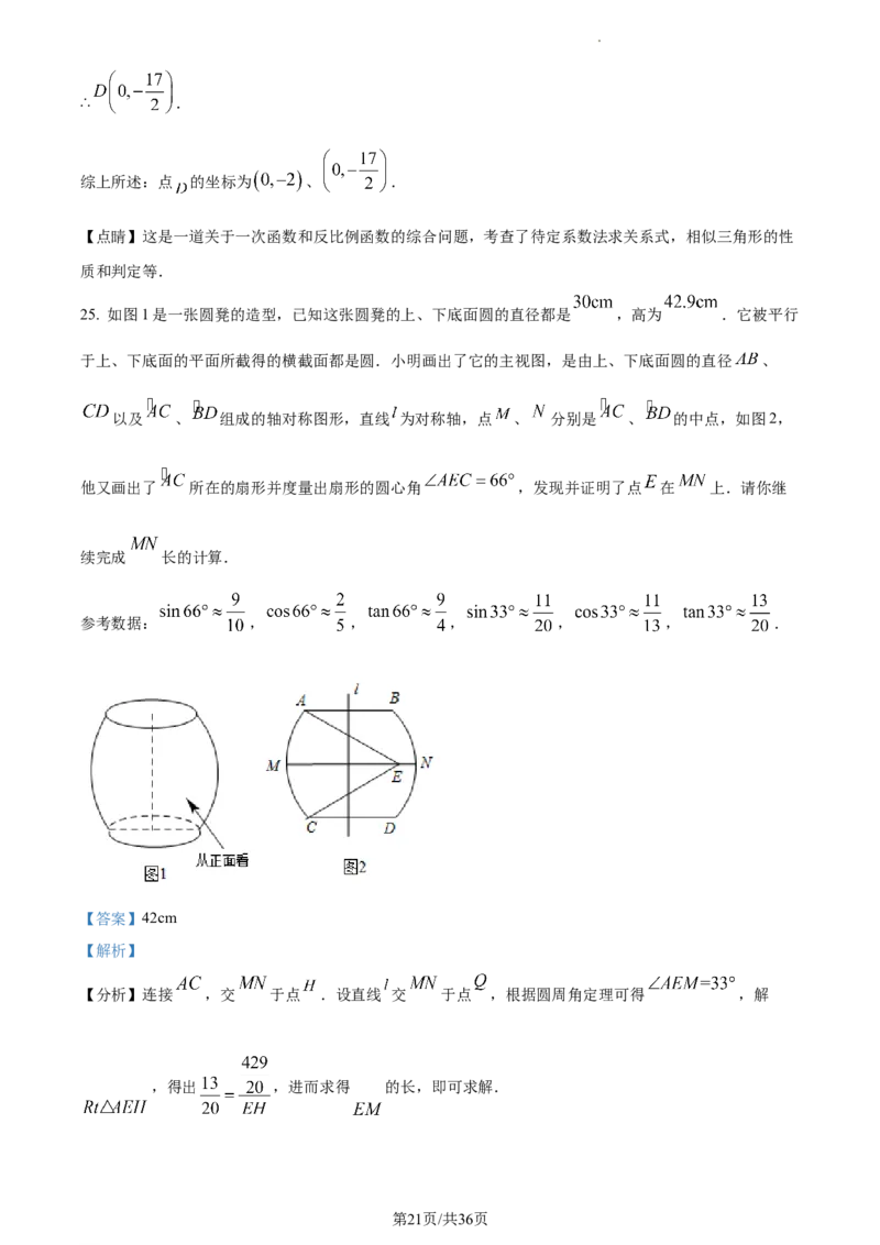 精品解析：2022年江苏省镇江市中考数学真题（解析版）_江苏省中考_01江苏省13市中考历年真题2008-2025新_、中考全套_江苏省中考历年真题_江苏省中考数学2008-2024