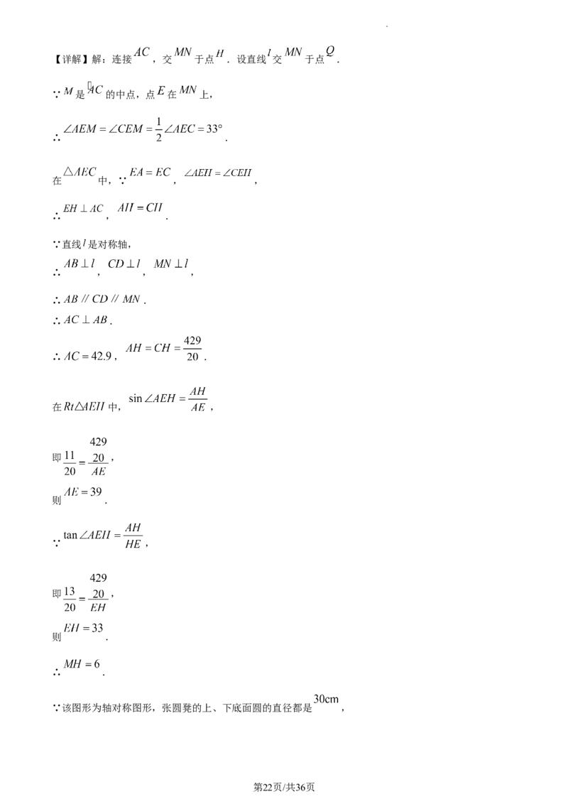 精品解析：2022年江苏省镇江市中考数学真题（解析版）_江苏省中考_01江苏省13市中考历年真题2008-2025新_、中考全套_江苏省中考历年真题_江苏省中考数学2008-2024