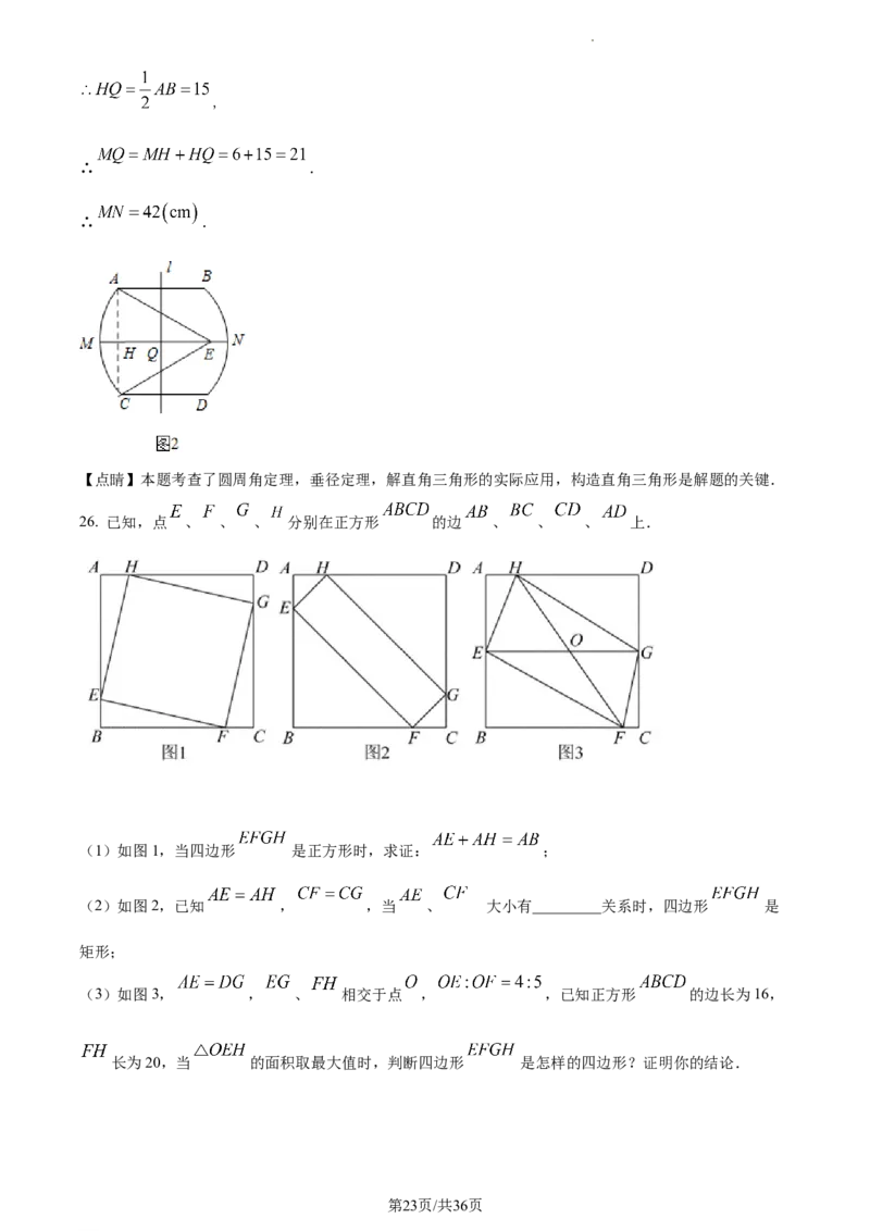 精品解析：2022年江苏省镇江市中考数学真题（解析版）_江苏省中考_01江苏省13市中考历年真题2008-2025新_、中考全套_江苏省中考历年真题_江苏省中考数学2008-2024