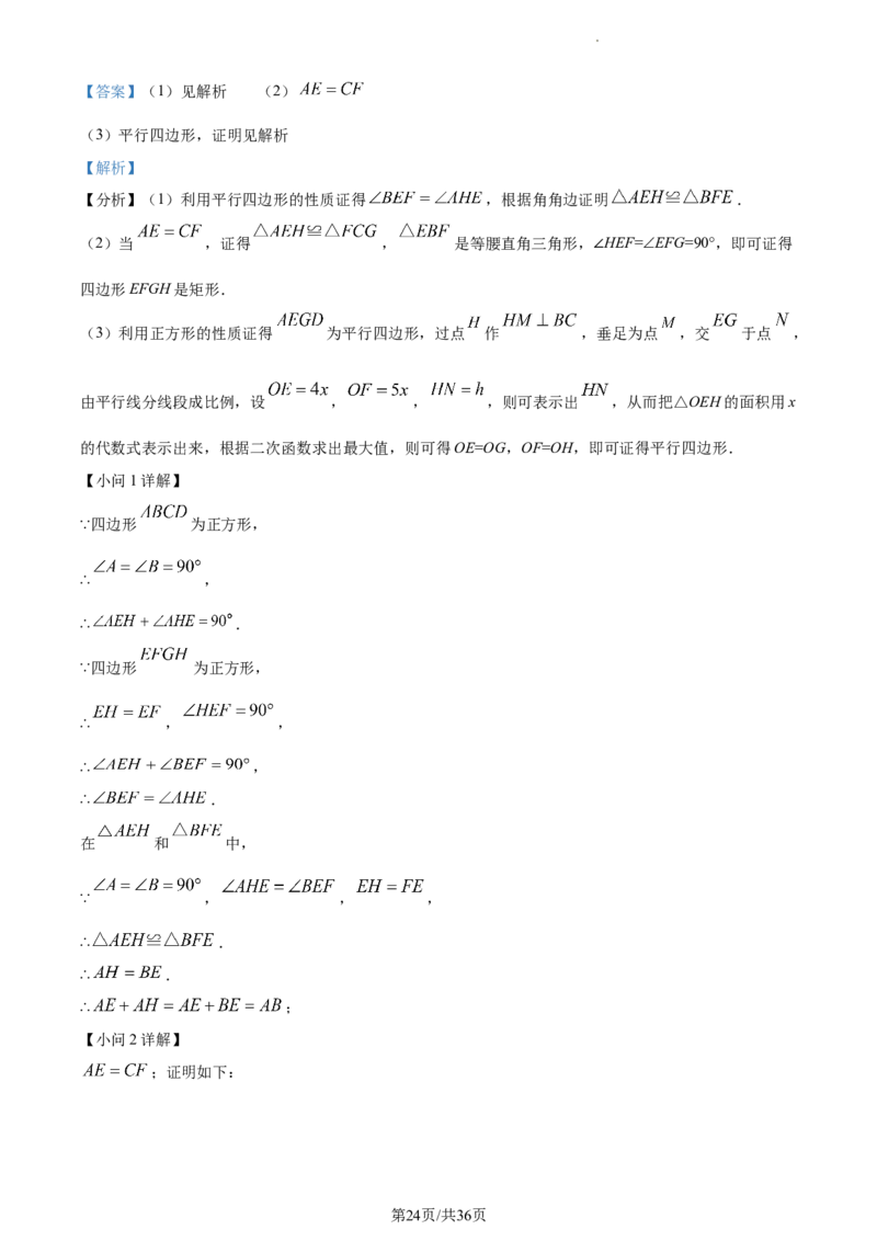 精品解析：2022年江苏省镇江市中考数学真题（解析版）_江苏省中考_01江苏省13市中考历年真题2008-2025新_、中考全套_江苏省中考历年真题_江苏省中考数学2008-2024