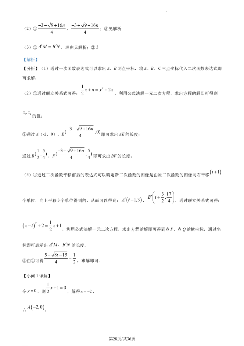 精品解析：2022年江苏省镇江市中考数学真题（解析版）_江苏省中考_01江苏省13市中考历年真题2008-2025新_、中考全套_江苏省中考历年真题_江苏省中考数学2008-2024