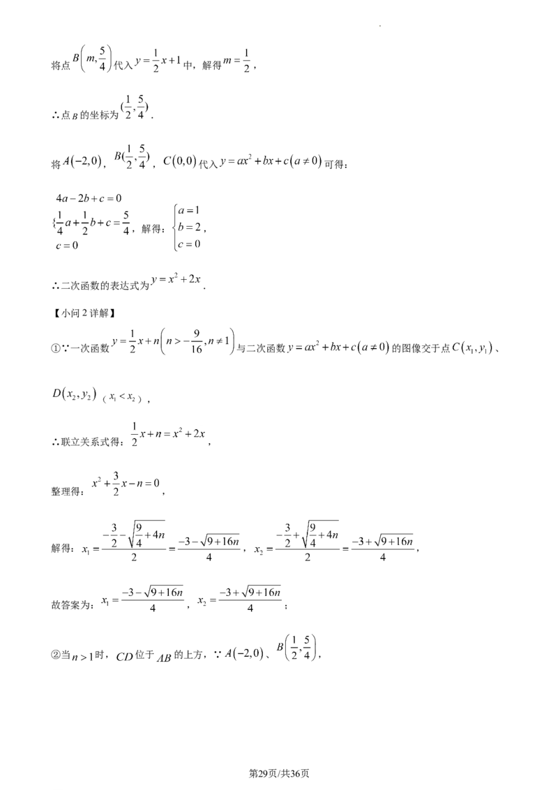 精品解析：2022年江苏省镇江市中考数学真题（解析版）_江苏省中考_01江苏省13市中考历年真题2008-2025新_、中考全套_江苏省中考历年真题_江苏省中考数学2008-2024