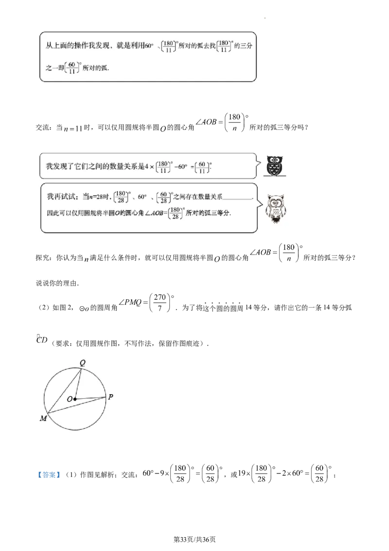 精品解析：2022年江苏省镇江市中考数学真题（解析版）_江苏省中考_01江苏省13市中考历年真题2008-2025新_、中考全套_江苏省中考历年真题_江苏省中考数学2008-2024