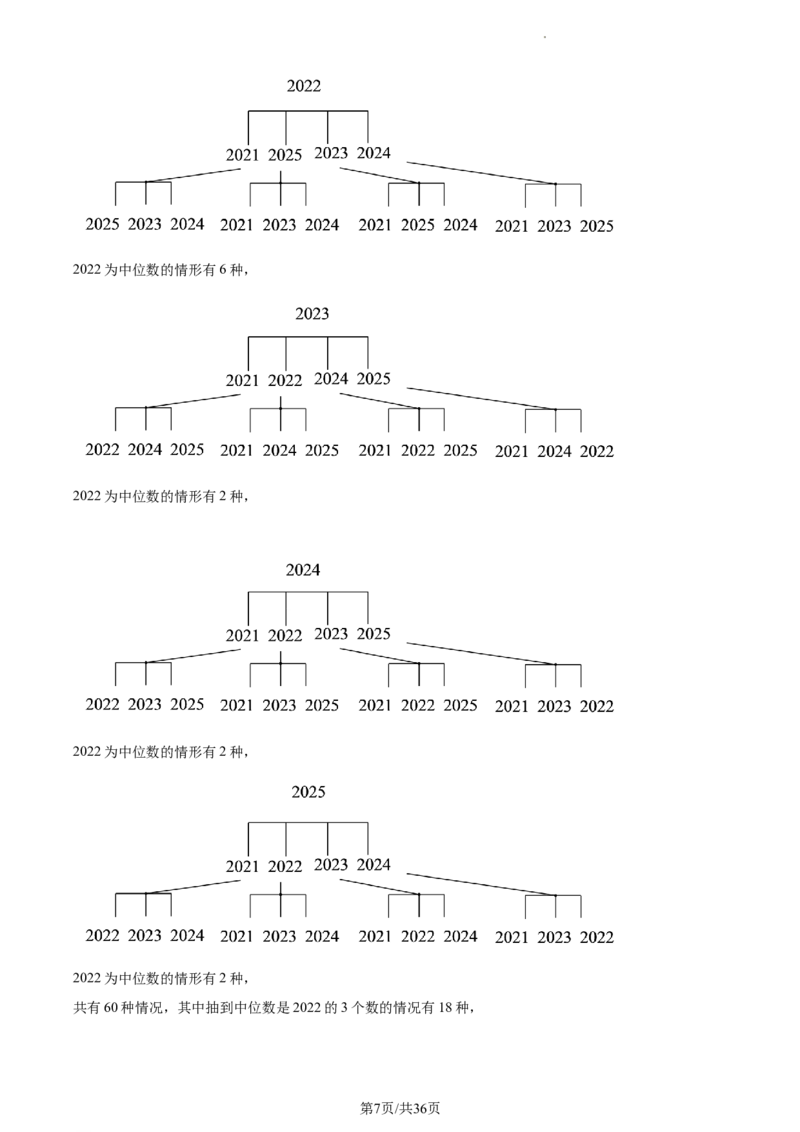 精品解析：2022年江苏省镇江市中考数学真题（解析版）_江苏省中考_01江苏省13市中考历年真题2008-2025新_、中考全套_江苏省中考历年真题_江苏省中考数学2008-2024