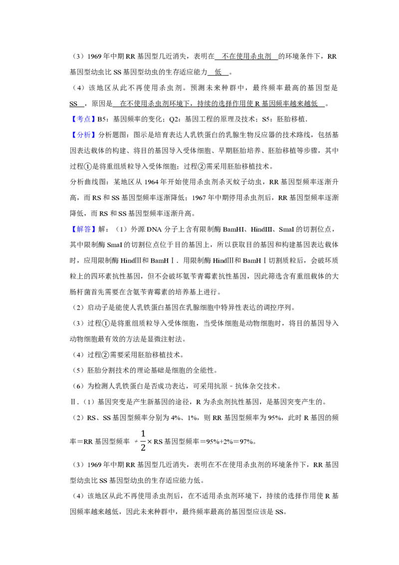 2010年天津市高考生物试卷解析版_全国卷+地方卷_6.生物_1.生物高考真题试卷_2008-2020年_地方卷_天津高考生物07-21_A4word版_天津生物PDF版（赠送）