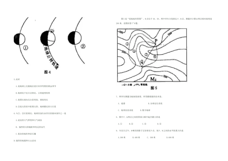 2008年江苏高考地理试题（原卷版）_全国卷+地方卷_8.地理_1.地理高考真题试卷_2008-2020年_地方卷_江苏高考地理08-21_A3word版