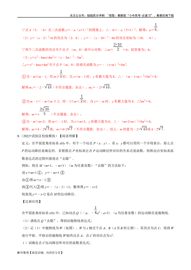 专题03新知识学习型&新定义问题之求函数的解析式（解析版）&mdash;2023-2024学年挑战中考压轴题重难点题型分类_02中考总复习（2026版更新中）_02-数学-中考总复习_2024年中考复习资料