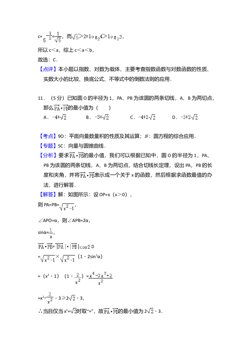 2010年全国统一高考数学试卷（文科）（大纲版Ⅰ）（解析版）_全国卷+地方卷_2.数学_1.数学高考真题试卷_2008-2020年_全国卷_全国1卷（2008-2022）_高考数学（文科）（新课标ⅰ）_A4word版