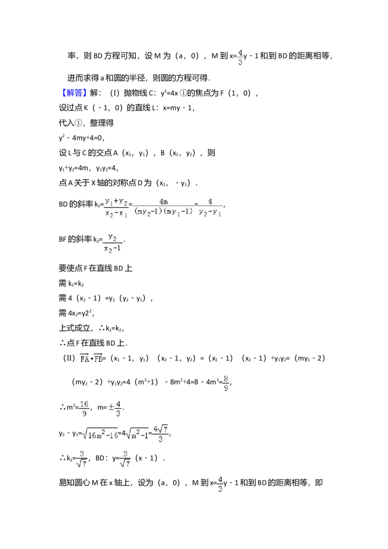 2010年全国统一高考数学试卷（文科）（大纲版Ⅰ）（解析版）_全国卷+地方卷_2.数学_1.数学高考真题试卷_2008-2020年_全国卷_全国1卷（2008-2022）_高考数学（文科）（新课标ⅰ）_A4word版