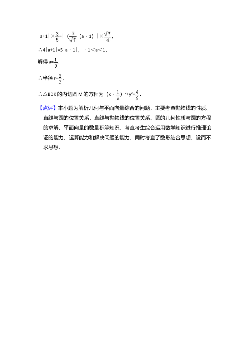 2010年全国统一高考数学试卷（文科）（大纲版Ⅰ）（解析版）_全国卷+地方卷_2.数学_1.数学高考真题试卷_2008-2020年_全国卷_全国1卷（2008-2022）_高考数学（文科）（新课标ⅰ）_A4word版