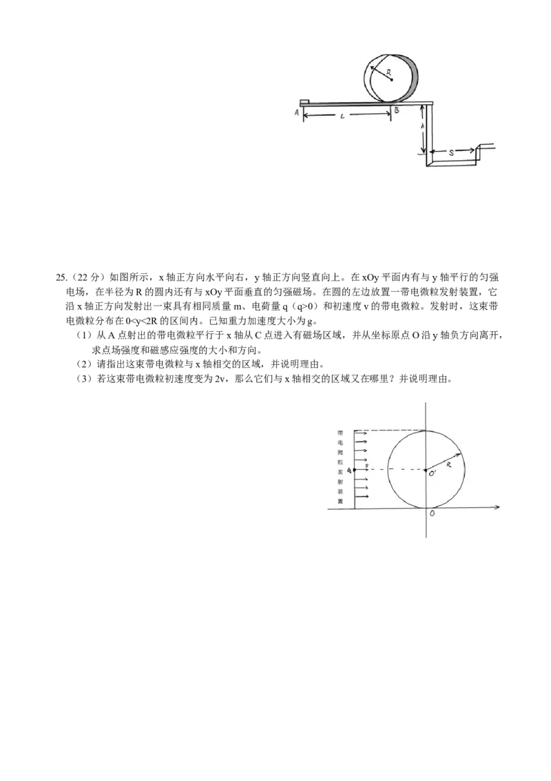 2009年浙江省高考物理（解析版）_全国卷+地方卷_4.物理_1.物理高考真题试卷_2008-2020年_地方卷_浙江高考物理08-21_A4word版